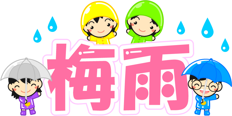 梅雨の文字イラスト/カッパと傘を持った子供