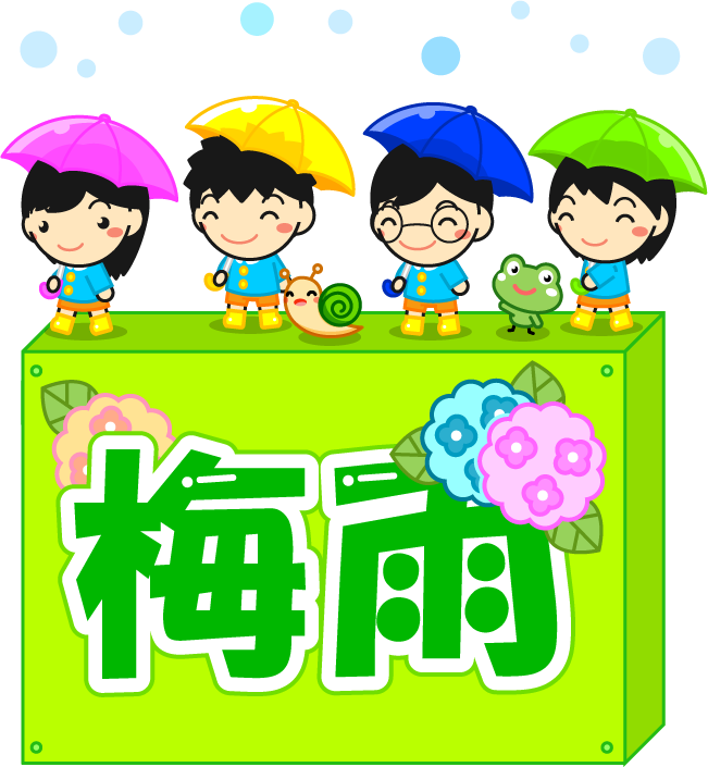 梅雨の文字イラスト/傘をさして雨の中を歩いている子供達