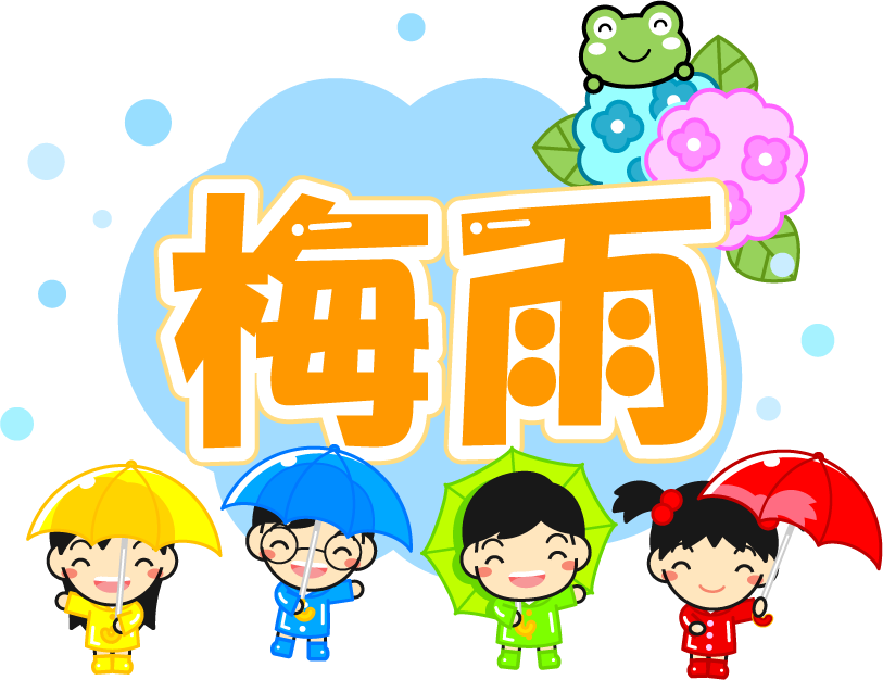 梅雨の文字イラスト/仲良く傘をさしている子供達
