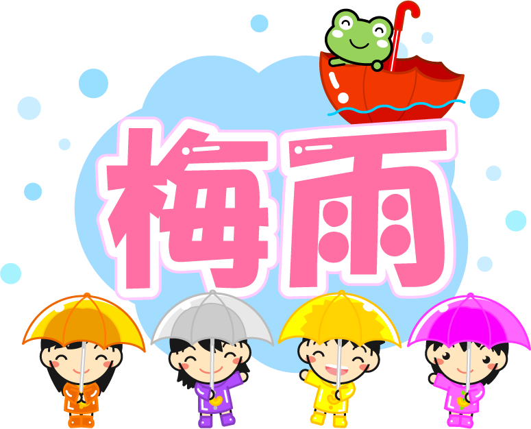 梅雨の文字イラスト/仲良く傘をさしている子供達2