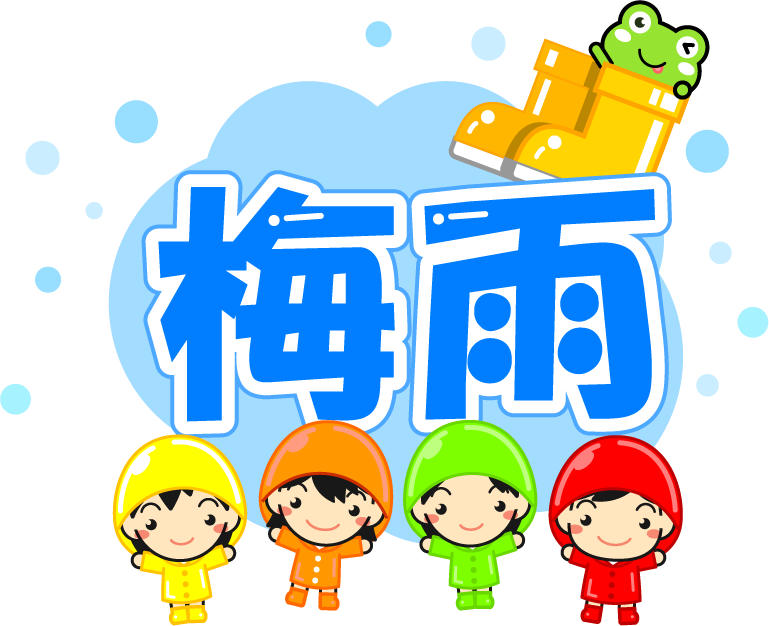 梅雨の文字イラスト/レインコートを着た子供達