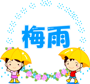梅雨の文字イラスト/紫陽花と雨降りに散歩する子供