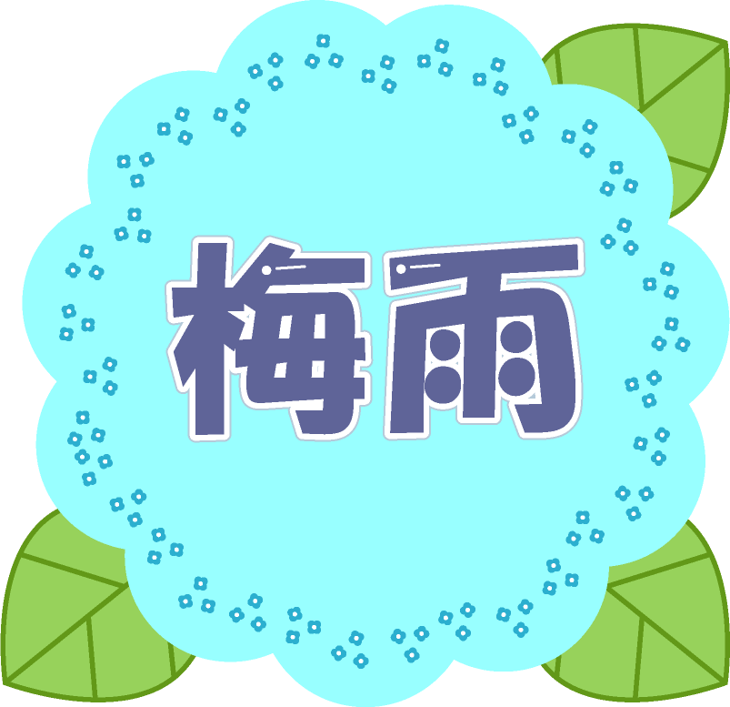 梅雨の文字イラスト/水色の紫陽花