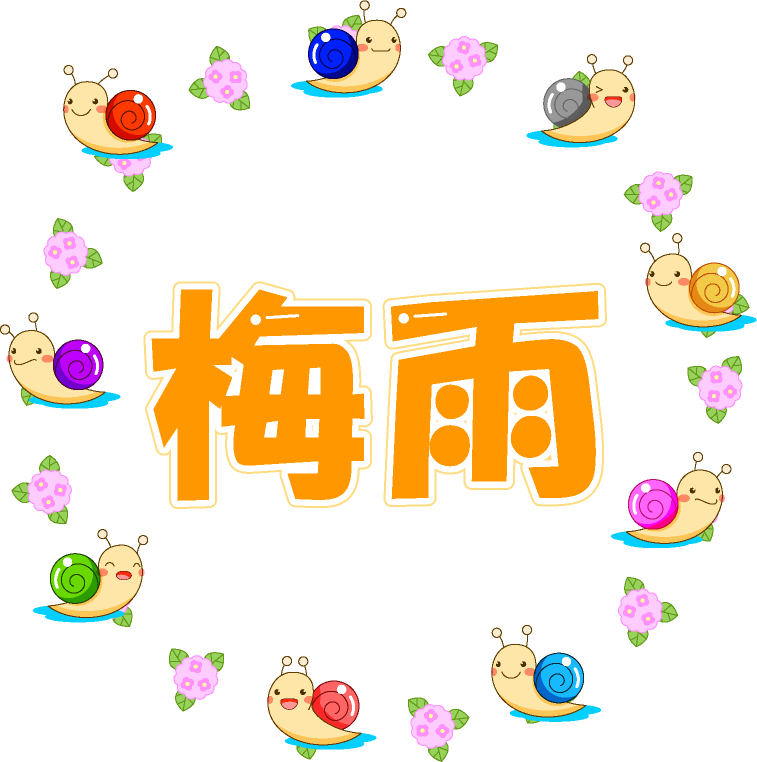 梅雨の文字イラスト/カタツムリと紫陽花