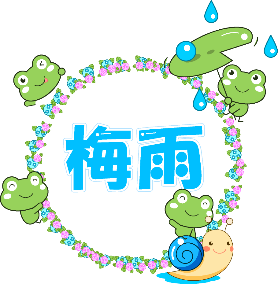 梅雨の文字イラスト/紫陽花とカエル