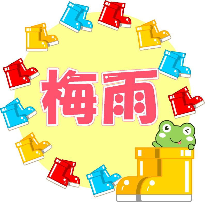 梅雨の文字イラスト/カラフルな長靴とカエル
