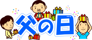 父の日の文字イラスト/お父さん達2