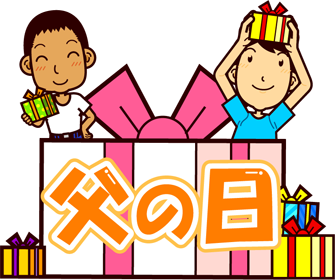 父の日の文字イラスト/お父さん達3