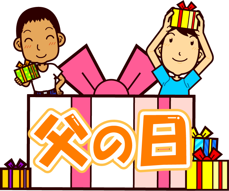 父の日の文字イラスト/お父さん達3