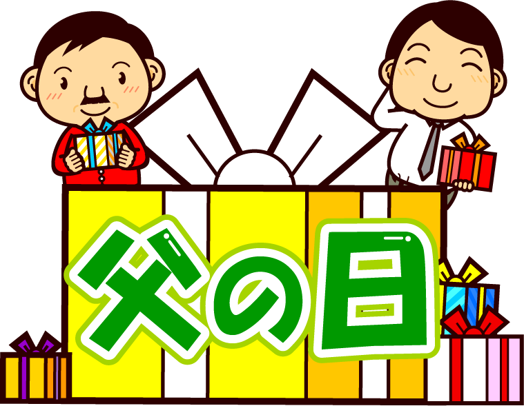 父の日の文字イラスト/お父さん達5