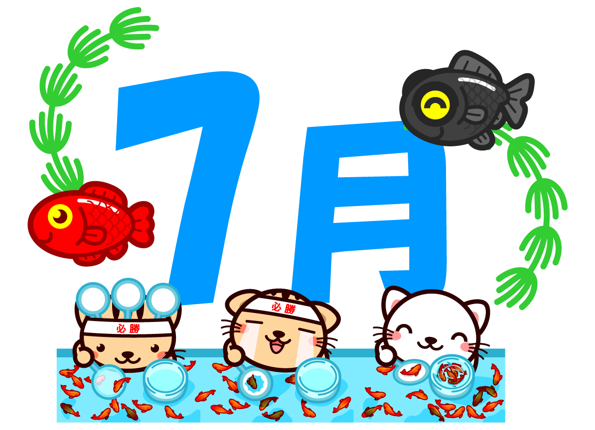 金魚すくいをする猫イラスト