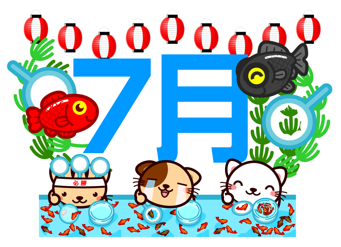 金魚すくいをする猫イラスト/提灯