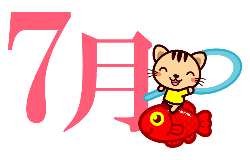 7月の文字と出目金の背中に乗った白猫イラスト