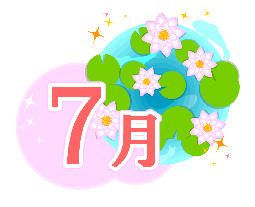 7月の文字と蓮の花イラスト