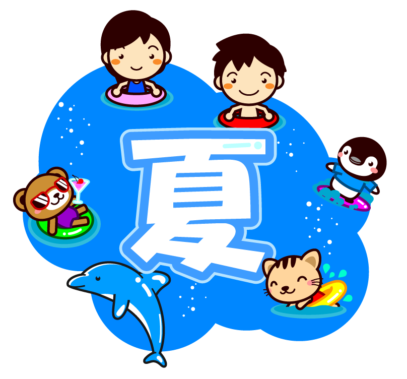 海で遊ぶ子供たちと動物イラスト/夏の文字
