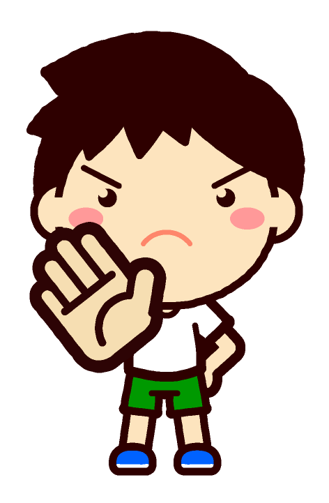 拒絶する男の子イラスト