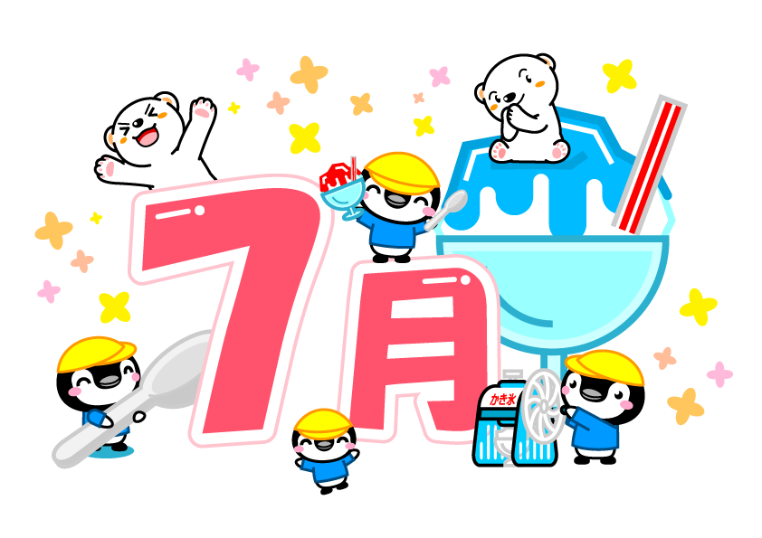 7月とかき氷と白熊とペンギンイラスト