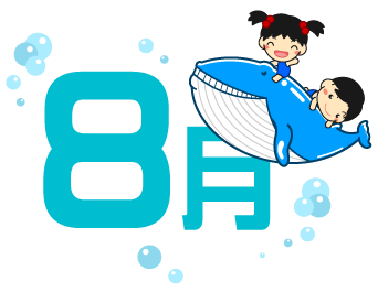 8月イラスト/クジラの背中に乗る子供