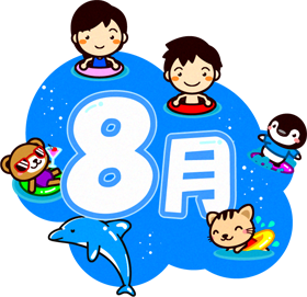 8月イラスト/海で泳ぐ子供たちと動物達