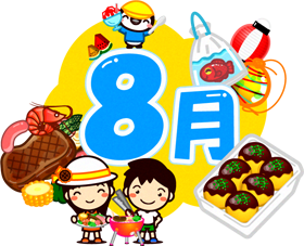 8月イラスト/BBQとお祭り等