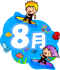 8月イラスト/海とサーフィンイラスト