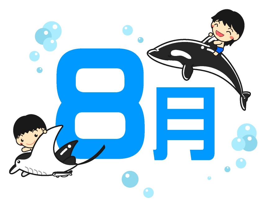 8月イラスト/シャチとエイの背中に乗る子供達