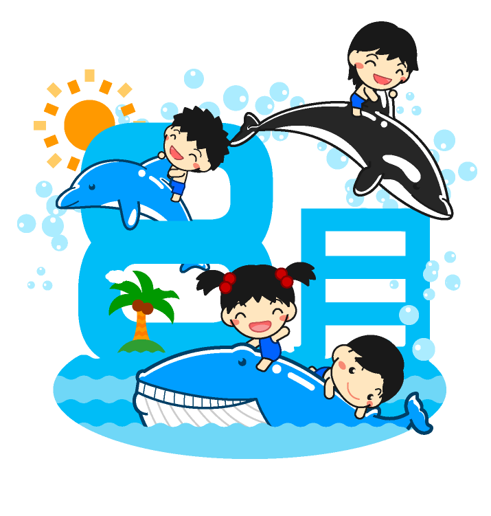 8月イラスト/海の生き物と海で楽しく遊ぶ子供たち