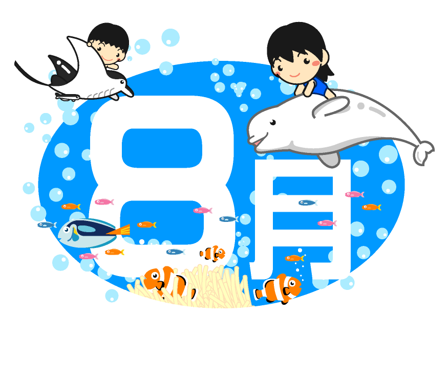 8月イラスト/海の中で遊ぶ子供達