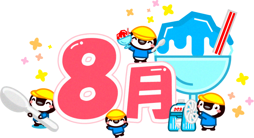 8月イラスト/かき氷を作るペンギン達