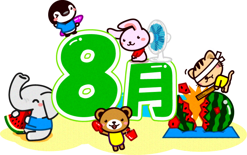 8月イラスト/砂浜で遊ぶ動物達