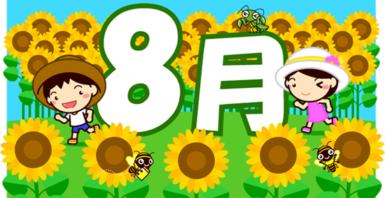 8月イラスト/向日葵畑を走る子供たち