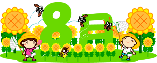 8月イラスト/向日葵と子供たちと昆虫