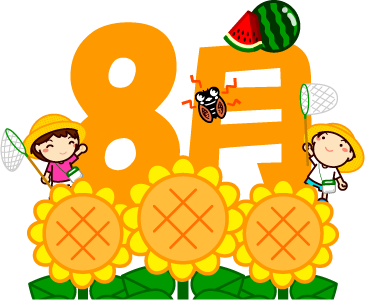 8月イラスト/夏