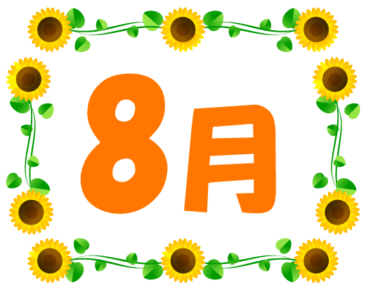 8月イラスト/向日葵フレーム