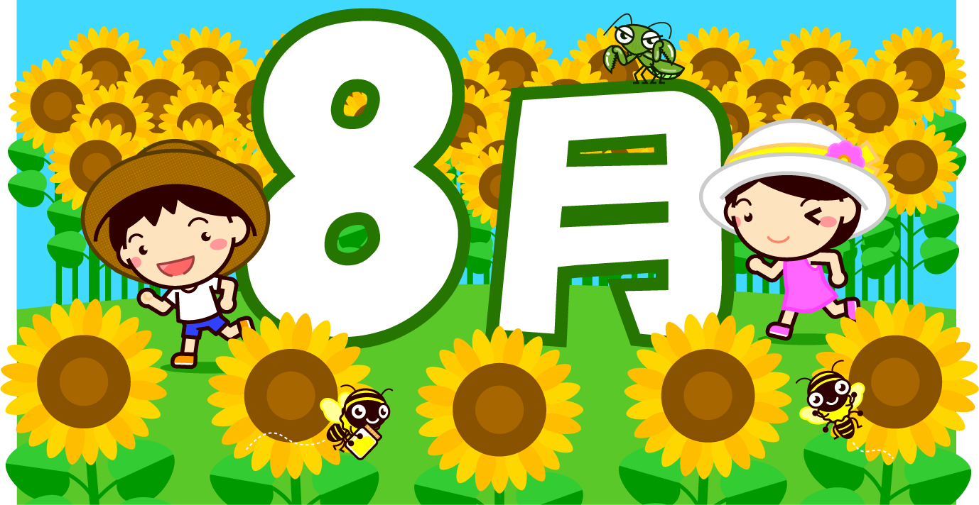 8月イラスト/向日葵畑を走る子供たち