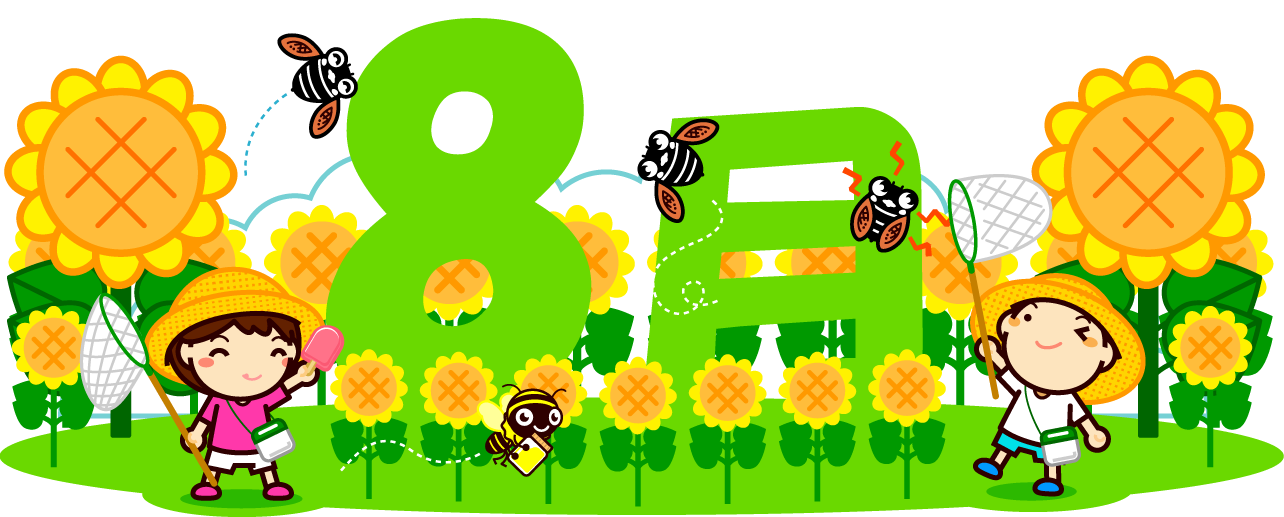 8月イラスト/向日葵と子供たちと昆虫