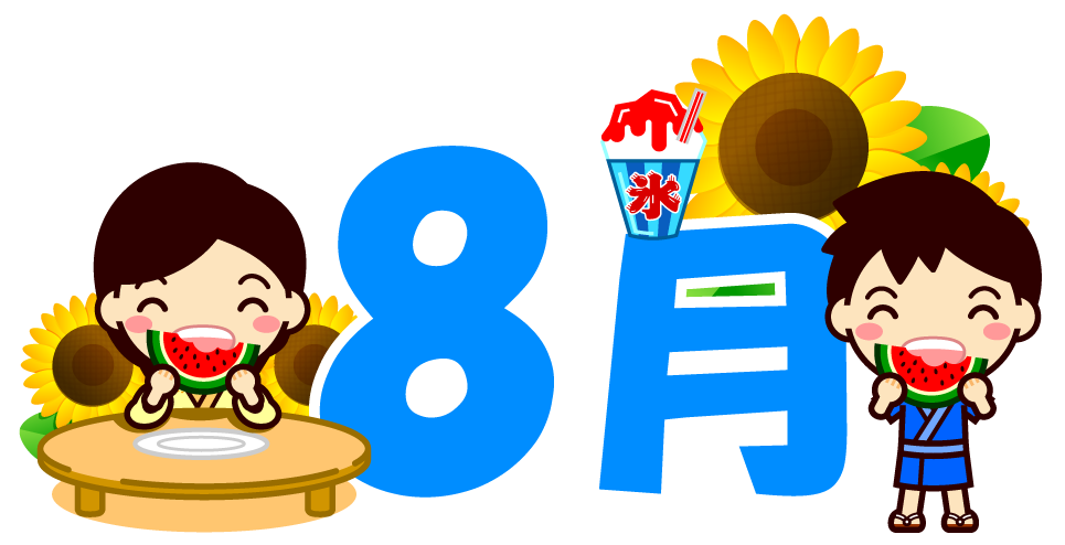 8月イラスト/スイカを食べる子供