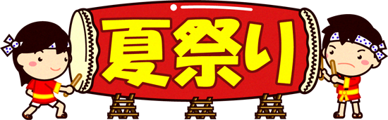 夏祭りの文字イラスト/太鼓を叩く子供たち