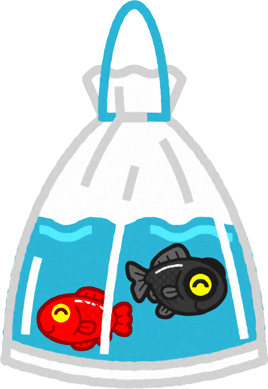 金魚の入った袋イラスト
