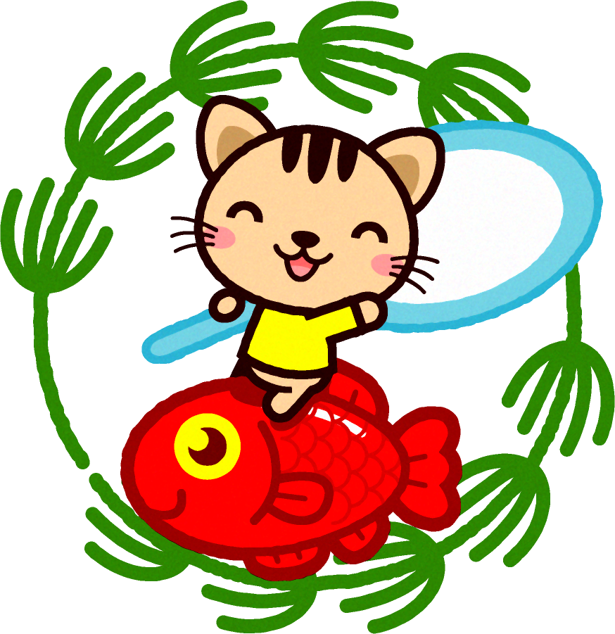 金魚と猫のイラスト