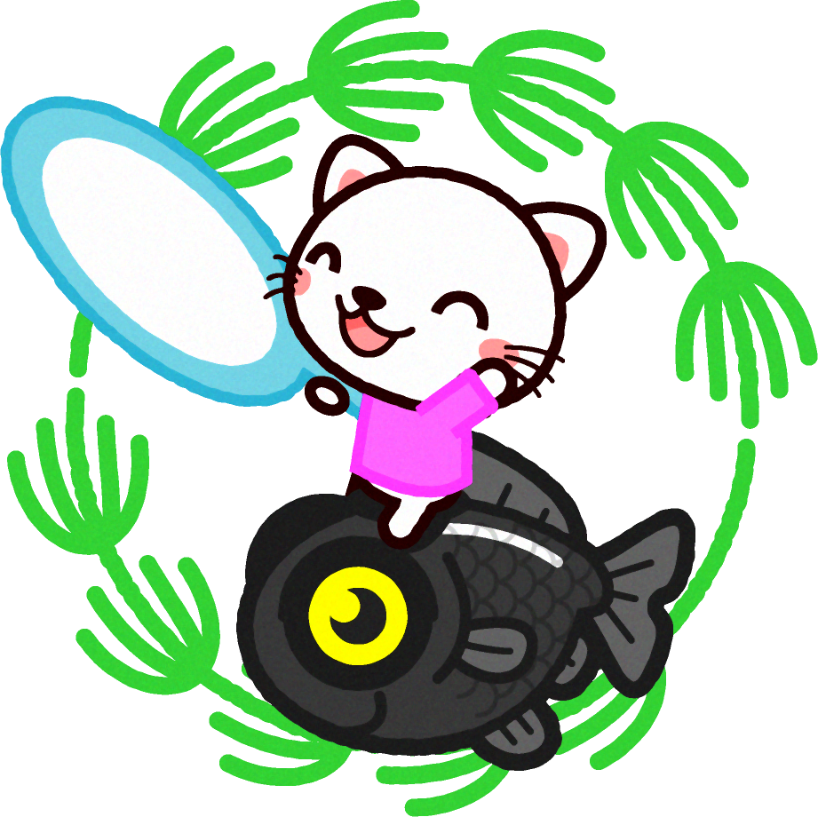 出目金と白猫のイラスト