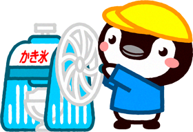 ペンギンのイラスト/かき氷を作る