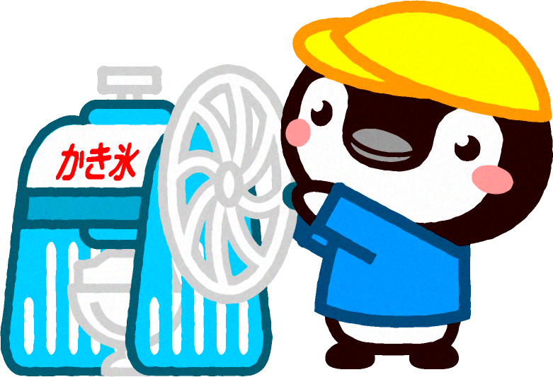 ペンギンのイラスト/かき氷を作る