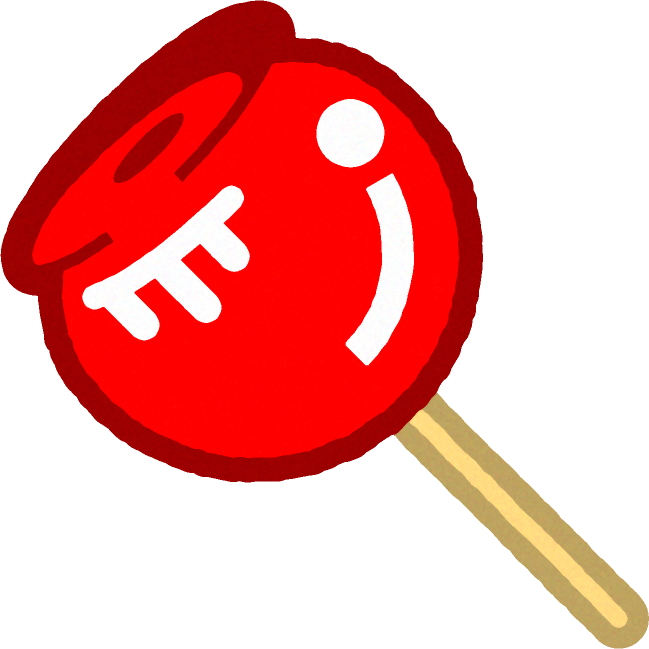 リンゴ飴イラスト