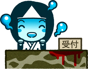 受付をする幽霊イラスト