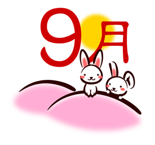 9月の文字イラスト/ウサギと丘