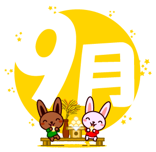 9月の文字イラスト/お月見をするウサギ
