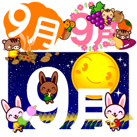 9月の文字イラスト