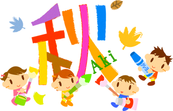 芸術の秋イラスト