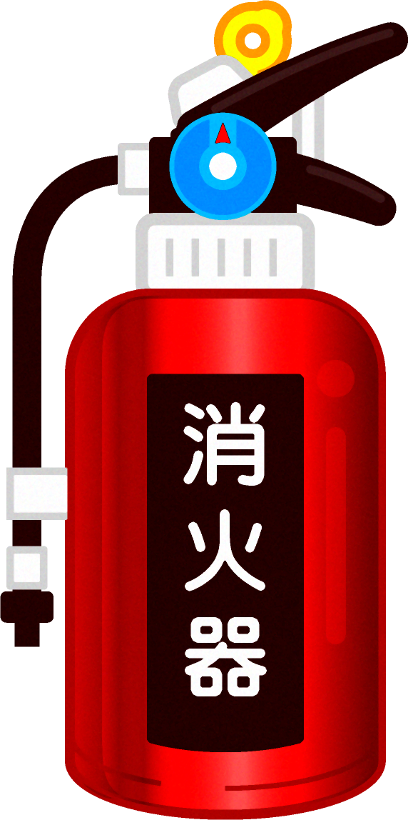 消火器イラスト